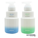 アリミノ ミント シャンプー 250ml【宅急便対応】