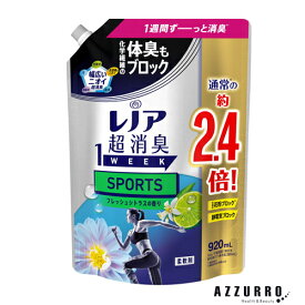 P&G レノア 超消臭 1week SPORTS フレッシュシトラスの香り 920ml 詰め替え 柔軟剤【ゆうパック対応】【ドラッグストア】