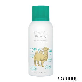 ドコデモラクダ ドライシャンプー 80g【定形外対応 容器込の総重量115g】