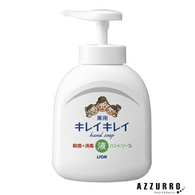 ライオン キレイキレイ 薬用液体ハンドソープ ポンプ 250ml【ドラッグストア】【ゆうパック対応】