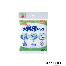 トキワ工業 トキワのお料理パック 20枚入【ドラッグストア】【ゆうパケット対応】