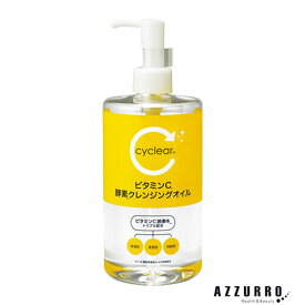 熊野油脂 サイクリア ビタミンC 酵素クレンジングオイル 400ml【ドラッグストア】【宅急便対応】