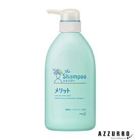 花王 メリット シャンプー ポンプ 480ml【ドラッグストア】【ゆうパック対応】