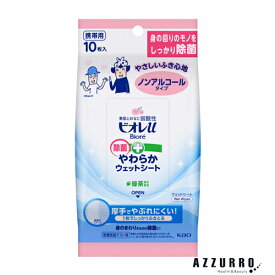 花王 ビオレu 除菌やわらかウェットシート ノンアルコールタイプ 10枚入【ドラッグストア】【ゆうパケット対応】