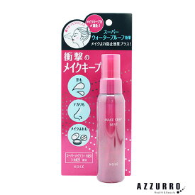 コーセー メイク キープミスト EX＋ 80ml【ゆうパケット対応】