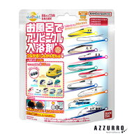 バンダイ びっくらたまご お風呂でアソビークル入浴剤 つながる！しんかんせん編4 1個入【ドラッグストア…