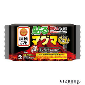 小林製薬 桐灰カイロ 貼る マグマ 10個入【ドラッグストア】【ゆうパック対応】