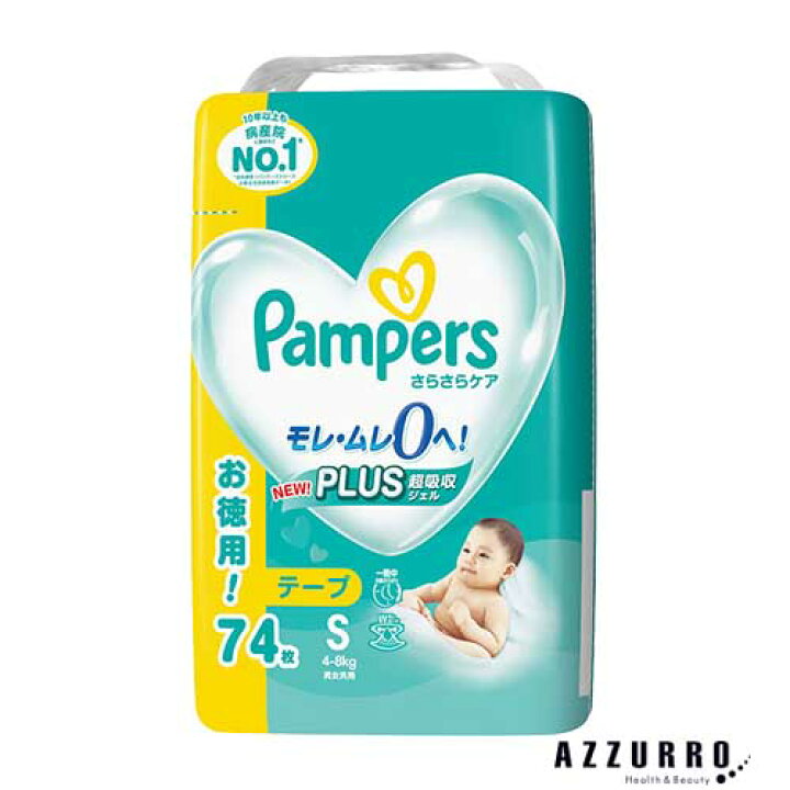 楽天市場】P&G パンパース さらさらケアテープ ウルトラジャンボ S 74 