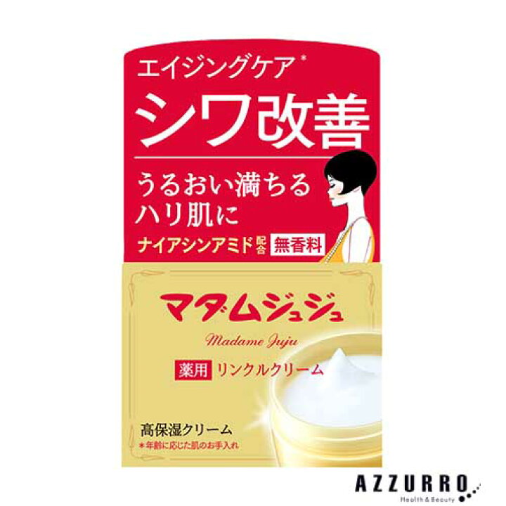 楽天市場】小林製薬 ジュジュ化粧品 マダムジュジュ リンクルクリーム 