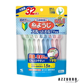 小林製薬 糸ようじスルッと入るタイプ Y字型 大容量 32本【ドラッグストア】【ゆうパケット対応】