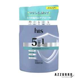 P&G h＆s エイチアンドエス 5in1 マイルドモイスチャー シャンプー 詰め替え 290g【ドラッグストア】【追跡可能メール便対応2個まで】