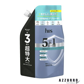 P&G h＆s エイチアンドエス 5in1 マイルドモイスチャー シャンプー 詰め替え 超特大サイズ 850g【ドラッグストア】【宅急便対応】