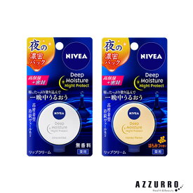 花王 ニベア　ディープモイスチャー ナイトプロテクト 7g【ドラッグストア】【宅急便コンパクト対応】