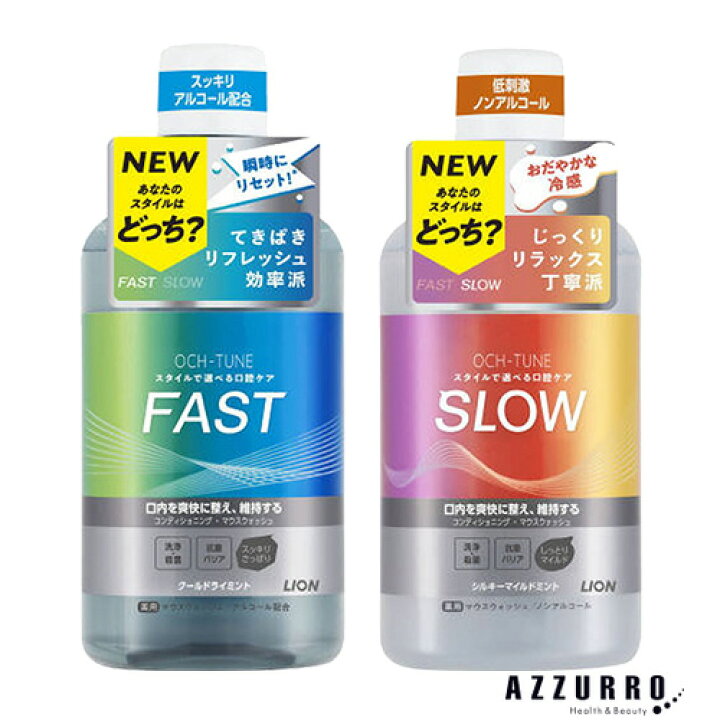 楽天市場】ライオン オクチューン OCH-TUNE マウスウォッシュ 600ml  