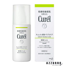 花王 キュレル 皮脂トラブルケア 保湿ジェル 120ml【ドラッグストア】【宅急便コンパクト対応】