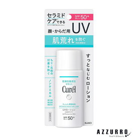 花王 キュレル 潤浸保湿 UVローション 60ml【ドラッグストア】【宅急便コンパクト対応】