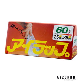 岩谷産業 アイラップ家庭用 60枚入 I-WRAP-HT【宅急便対応】
