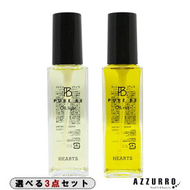 ピュアビー オイル 100ml 合計3点セット【宅急便コンパクト対応】