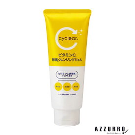 熊野油脂 サイクリア cyclear ビタミンC 酵素クレンジングジェル 200g【ドラッグストア】【宅急便コンパクト対応】