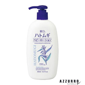 熊野油脂 麗白 ハトムギ ベビーローション 300ml【ドラッグストア】【宅急便コンパクト対応】