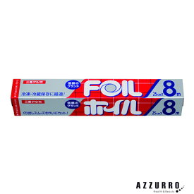 三菱アルミニウム アルミホイル 25cm×8m 1個【ドラッグストア】【宅急便対応】