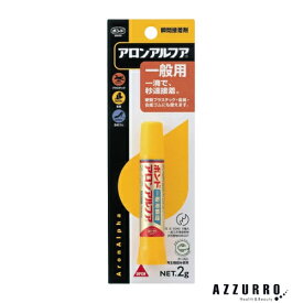 【10%OFF】コニシ ボンド アロンアルフア ハイスピードEX スリム 2g【ドラッグストア】【追跡可能メール便対応10個まで】【宅急便コンパクト対応】