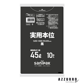 日本サニパック 実用本位 45L 黒 0.025mm NJ42 10枚【ドラッグストア】【宅急便コンパクト対応】