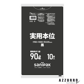 日本サニパック 実用本位 90L 黒 0.035mm NJ92 10枚【ドラッグストア】【宅急便コンパクト対応】