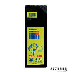 ステラ サニタリー用 ポリ袋 30枚入【ドラッグストア】【追跡可能メール便対応3個まで】【宅急便コンパクト対応】
