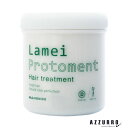 ハホニコプロ ラメイ プロトメント トリートメント 550g【宅急便対応】