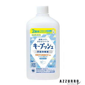 サラヤ キープッシュ 手指消毒液 詰替用 480ml【ドラッグストア】【宅急便対応】