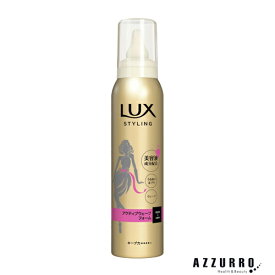 ユニリ−バ ラックス 美容液スタイリング アクティブウェーブフォーム ヘアムース 130g【ドラッグストア】【宅急便コンパクト対応】