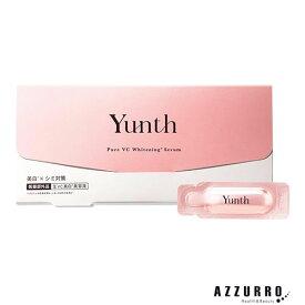 ユンス Yunth 生VC 美白美容液 1ml×28包【追跡可能メール便対応3個まで】【宅急便コンパクト対応】