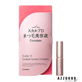 【エントリーでP5倍 7/19-25】アンファー ANGFA スカルプD ボーテ ピュアフリーアイラッシュセラム プレミアム 4ml【宅急便コンパクト対応】