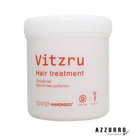 ハホニコ ビッツル トリートメント 550g【宅急便対応】