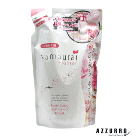 【SPRジャパン】サムライウーマン ボディーソープ 詰め替え 400ml【追跡可能メール便対応2個まで】