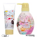 インターコスメ アジューダドルチェウル シャンプー 300ml トリートメント 200g 合計2点セット【宅急便対応】