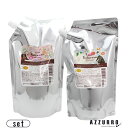 インターコスメ アジューダドルチェウル シャンプー 560ml トリートメント 560g 合計2点セット 詰め替え【宅急便対応】