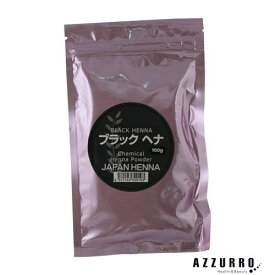 【ウィッグ専用化学染料】ジャパンヘナ ブラック 100g【追跡可能メール便対応4個まで】【ゆうパケット対応】