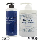 ナプラ リフレッシュ スキャルプ シャンプー 650ml ヘアトリートメント 650g 合計2点セット【宅急便対応】