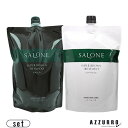 パシフィック プロダクツ サローネ スーパーブラウン シャンプー 800ml トリートメント 800g 詰め替え 合計2点セット【宅急便対応】