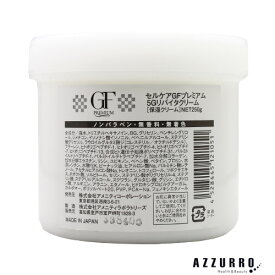 セルケア GF プレミアム 5G リバイタルクリーム 250g【ゆうパック対応】
