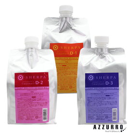 アリミノ シェルバ デザインサプリ トリートメント 1000ml 詰め替え【宅急便対応】