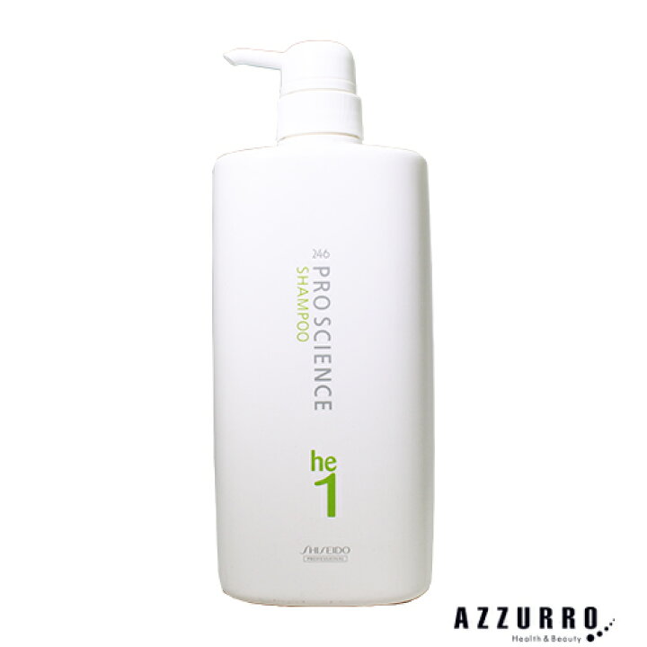 楽天市場】数量限定 資生堂 246 プロサイエンスシャンプー He-1 N  