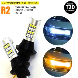 楽天市場 スバル R2 ウインカー サイドマーカー ライト ランプ パーツ 車用品 車用品 バイク用品の通販