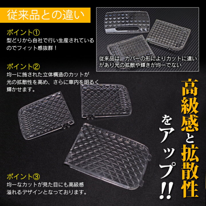 楽天市場】【P10倍☆29〜31日9:59まで!】【ネコポス限定送料無料】 ルームランプ レンズ クリアレンズカバー 2枚 日産 ルークス B40系 B44A/B45A/B47A/B48A R2.3〜 クリスタルダイヤカット AZ1【カー用品 azzurri car shop 3,000円ポッキリ】 : azzurri car shop 楽天市場】【P10倍☆29〜31日9:59まで!】【ネコポス限定送料無料】 ルームランプ レンズ クリアレンズカバー 2枚 日産 ルークス B40系 B44A/B45A/B47A/B48A R2.3〜 クリスタルダイヤカット AZ1【カー用品 azzurri car shop 3,000円ポッキリ】 : azzurri car shop