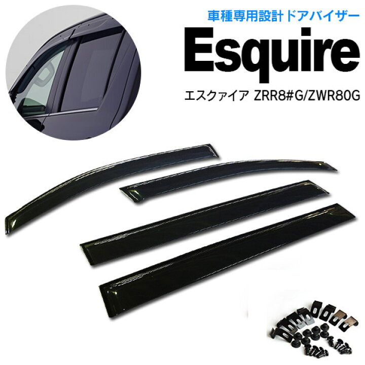 楽天市場】【AZ】80系 エスクァイア ZRR8#G/ZWR80G 前期 後期 高品質 