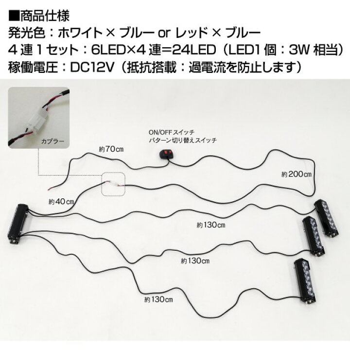 半額sale 予約販売 6led 4連 ストロボ フラッシュ ライトキット 発光パターン変更可 ホワイト ブルー Sportingoutlook Com