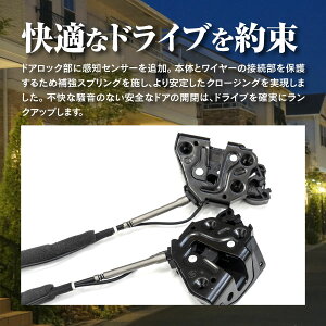 後付けオートドアクローザーシステム運転席&助手席用NOAH/VOXY/Esquire80系