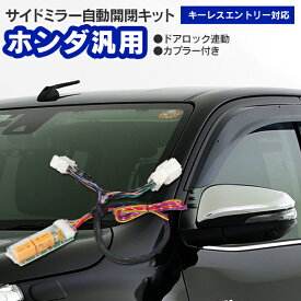 楽天市場 ホンダ ライフ ドアミラー 外装 エアロパーツ パーツ 車用品 車用品 バイク用品の通販